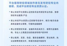 抖音禁止非财经认证账号发专业内容 总裁李亮回应-紫竹林-程序员中文网