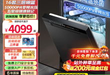 Haier海尔17套洗碗机钜惠2411元-紫竹林-程序员中文网