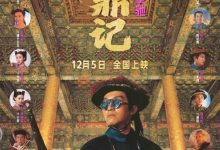 33年来首登内地大银幕！周星驰《鹿鼎记》4K修复版今日上映-紫竹林-程序员中文网