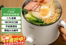 美的1.7L多功能电煮锅宿舍适用，到手仅59元！-紫竹林-程序员中文网