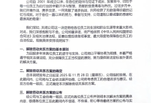 无法扭转败局！24年企业佳能中山工厂宣布关闭 官方正面回应-紫竹林-程序员中文网