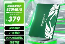 铭瑄512GB SATA固态硬盘秒杀159元-紫竹林-程序员中文网
