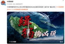 中国海警局发布台岛及其附属岛屿执法巡查现场视频-紫竹林-程序员中文网