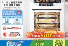 Haier海尔72L蒸烤箱直降-紫竹林-程序员中文网