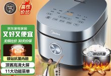 美的MB - RE473电饭煲，满减后194元，速抢！-紫竹林-程序员中文网