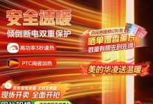 华凌 WH - NFT20F01 取暖器,满 1 元打 9 折,券后 86.85 元-紫竹林-程序员中文网