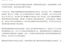 携程声明:与柬埔寨国家旅游局合作未曾启动,绝不存在泄露用户隐私信息情况-紫竹林-程序员中文网