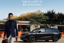 L90登顶大型纯电SUV销冠！乐道11月交付11794台 同比涨超130%-紫竹林-程序员中文网