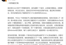 小鹏汽车何小鹏立“赌约”,理想朗咸朋回应宇树王兴兴!多家企业押注VLA背后:智驾路线要趋于融合?-紫竹林-程序员中文网