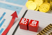 最高可省3000元！信用卡分期也可享受贴息，怎么向银行申请？-紫竹林-程序员中文网