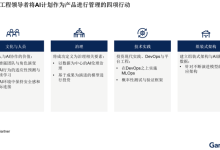 在中国成功扩展生成式AI软件的两大举措-紫竹林-程序员中文网