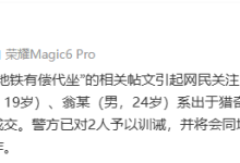 上海警方:2人出于猎奇心理发布“地铁有偿代坐”信息,已训诫-紫竹林-程序员中文网