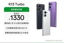 OPPO K13 Turbo 8GB+256GB骑士白热促-紫竹林-程序员中文网
