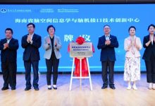 海南省脑空间信息学与脑机接口技术创新中心揭牌-紫竹林-程序员中文网