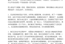 追觅员工怒怼CEO俞浩 俞浩回应:他早就提离职了 我有肚量不会在意-紫竹林-程序员中文网