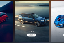 雷诺集团 2025 年全球汽车销量超 233 万辆，同比增长 3.2%-紫竹林-程序员中文网