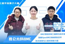 「第三届开放原子大赛」获奖队伍专访来啦!企业篇-紫竹林-程序员中文网