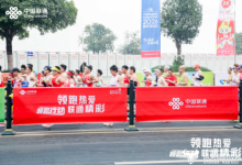 践行领跑行动 赋能巴渝赛事 重庆联通添彩2026 重马-紫竹林-程序员中文网