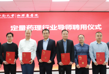 中南大学湘雅药学院启动“模型+”卓越工程师培养计划-紫竹林-程序员中文网