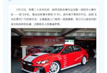 可街可赛：凯飞车队 × 广汽传祺推出影豹 R N1 赛车，搭载国产最强 2.0T 发动机-紫竹林-程序员中文网