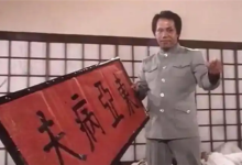 饰演陈真、火云邪神爆红！梁小龙死因公开：因心脏衰竭离世-紫竹林-程序员中文网