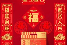 防水不易破！得力春联11件套5.9元官方发车（送精美礼袋）-紫竹林-程序员中文网