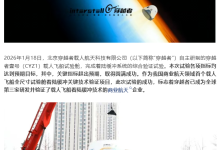 全球第三家,我国穿越者壹号(CYZ1)载人飞船试验舱着陆缓冲试验圆满成功-紫竹林-程序员中文网