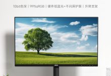 AOC 推出 27 英寸显示器 U27E4：4K 60Hz、支架支持重力感应，1399 元-紫竹林-程序员中文网