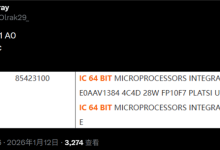 AMD Zen6锐龙CPU再次现身：A0步进、AI性能十倍提升-紫竹林-程序员中文网