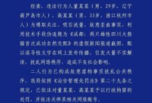 为博流量两人造谣成都雄性大熊猫自然交配 官方通报：拘留！-紫竹林-程序员中文网