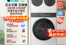 海信大薄荷洗烘一体机钜惠-紫竹林-程序员中文网