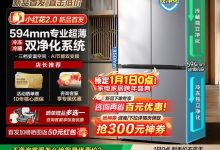 海尔500L风冷冰箱到手2589-紫竹林-程序员中文网