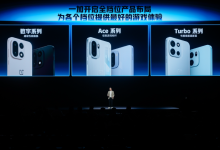 一加全新 Turbo 6系列正式发布：9000mAh电池，首销优惠价1699元起-紫竹林-程序员中文网