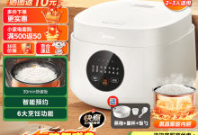 美的3L电饭煲直降10元!仅129元享美味米饭-紫竹林-程序员中文网