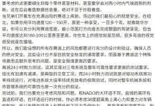 胡峥楠谈小米为什么要跑纽北及 24 小时耐力：遵循汽车行业一百多年来一贯的经验-紫竹林-程序员中文网