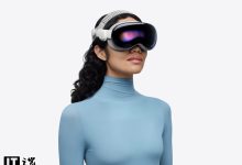 销量疲软、应用不足,报道称苹果削减 Vision Pro 产量及营销力度-紫竹林-程序员中文网