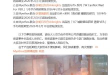 《崩坏：星穹铁道》《明日方舟》《碧蓝航线》手办合作方 Myethos 工厂遭故意纵火，致部分产品被毁-紫竹林-程序员中文网