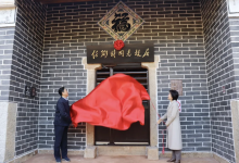 任弼时同志故居,正式恢复对外开放-紫竹林-程序员中文网