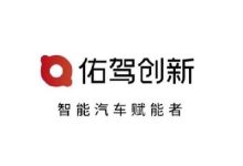 佑驾创新近期新获智能驾驶项目定点通知-紫竹林-程序员中文网