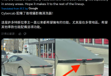 车尾摄像头可自动清洁？特斯拉 Cybercab 自动驾驶出租车现身芝加哥-紫竹林-程序员中文网