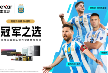 雷克沙成为阿根廷国家足球队 2026 首个官方全球合作伙伴,推出定制版移动固态硬盘-紫竹林-程序员中文网