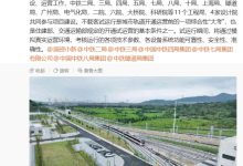 国内首条跨省城际铁路启动不载客试运行-紫竹林-程序员中文网