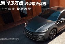 广汽丰田凯美瑞运动 Lite 光辉版车型上市：专属磨砂灰车漆，指导价 19.48 万元-紫竹林-程序员中文网