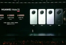 华为Mate 80单品激活量突破150万台：国产旗舰销量第一名-紫竹林-程序员中文网