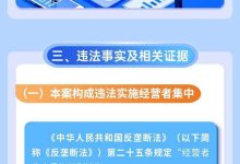 违反反垄断法实施经营者集中，华新中投被罚款175万元-紫竹林-程序员中文网