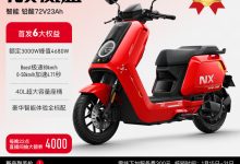 小牛 NX 风速电动摩托车上市：4799 元起，极速 80km/h-紫竹林-程序员中文网