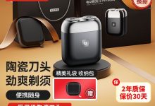 京东京造P5剃须刀促销,满200减20,到手仅169元-紫竹林-程序员中文网