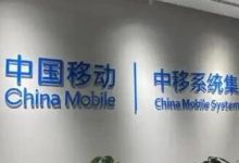 怎么回事？中国移动某专业公司参与教育数字化项目 竟因得分太低成无效标！-紫竹林-程序员中文网