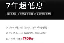 特斯拉：Model 3 8000元保险补贴来了-紫竹林-程序员中文网