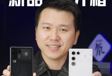 红魔 11 Air 真机亮相：全系采用透明美学设计，1 月 20 日发布-紫竹林-程序员中文网